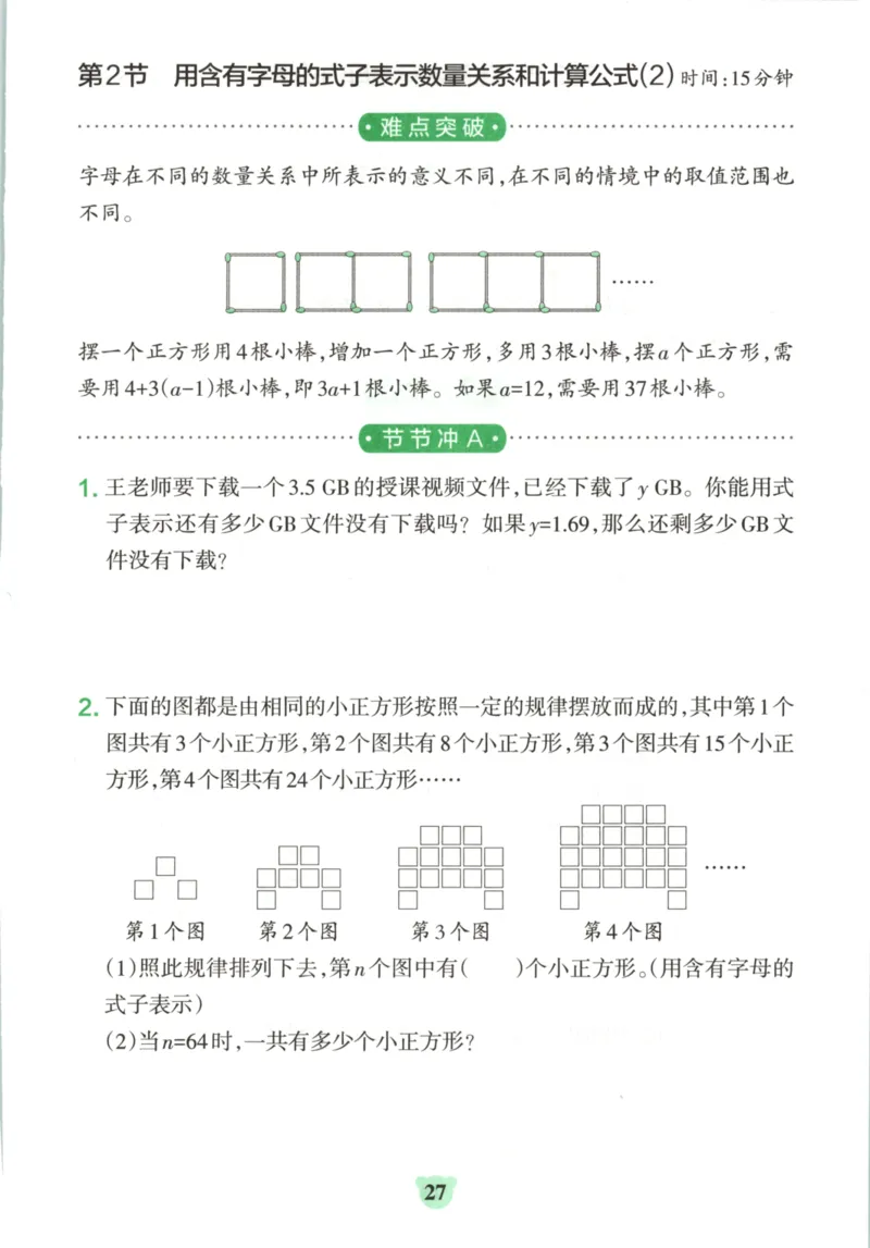 25秋《学霸冲A卷》5年级上册数学苏教版_25秋《小学学霸冲A卷》数学苏教版1456