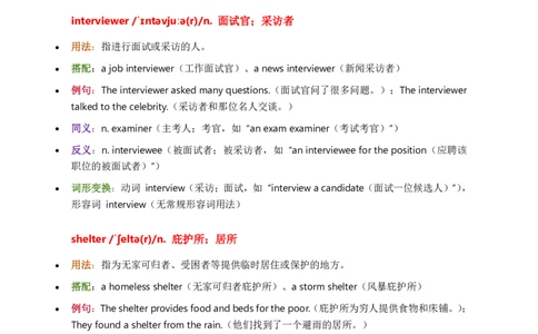 2026人教英语八下单词批注Unit8_初中英语新版_最新人教版英语八年级下册_2026春新人教版八下（更新中）_21单词讲解