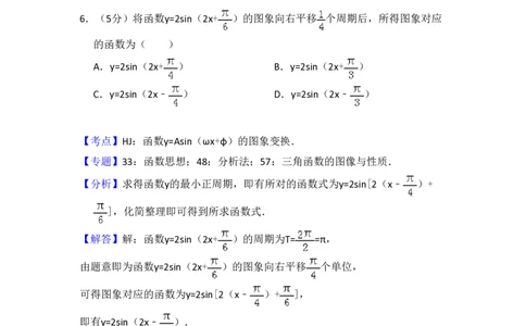 2016年高考数学试卷（文）（新课标Ⅰ）（解析卷）_历年高考真题合集_数学历年高考真题_新&middot;PDF版2008-2025&middot;高考数学真题_数学（按省份分类）2008-2025_2012-2025&middot;（安徽）数学高考真题
