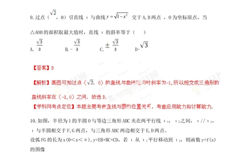 2013年高考数学试卷（理）（江西）（解析卷）_历年高考真题合集_数学历年高考真题_新&middot;Word版2008-2025&middot;高考数学真题_数学（按年份分类）2008-2025_2013&middot;高考数学真题