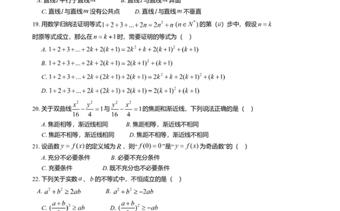 2016年高考数学试卷（上海）（春考）（空白卷）_历年高考真题合集_数学历年高考真题_新&middot;Word版2008-2025&middot;高考数学真题_数学（按年份分类）2008-2025_2016&middot;高考数学真题