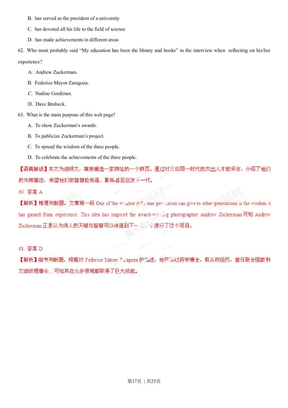 2013年高考英语试卷（重庆）（解析卷）_英语历年高考真题_新&middot;Word版2008-2025&middot;高考英语真题_英语（按省份分类）2008-2025_2012-2025&middot;（重庆）英语高考真题