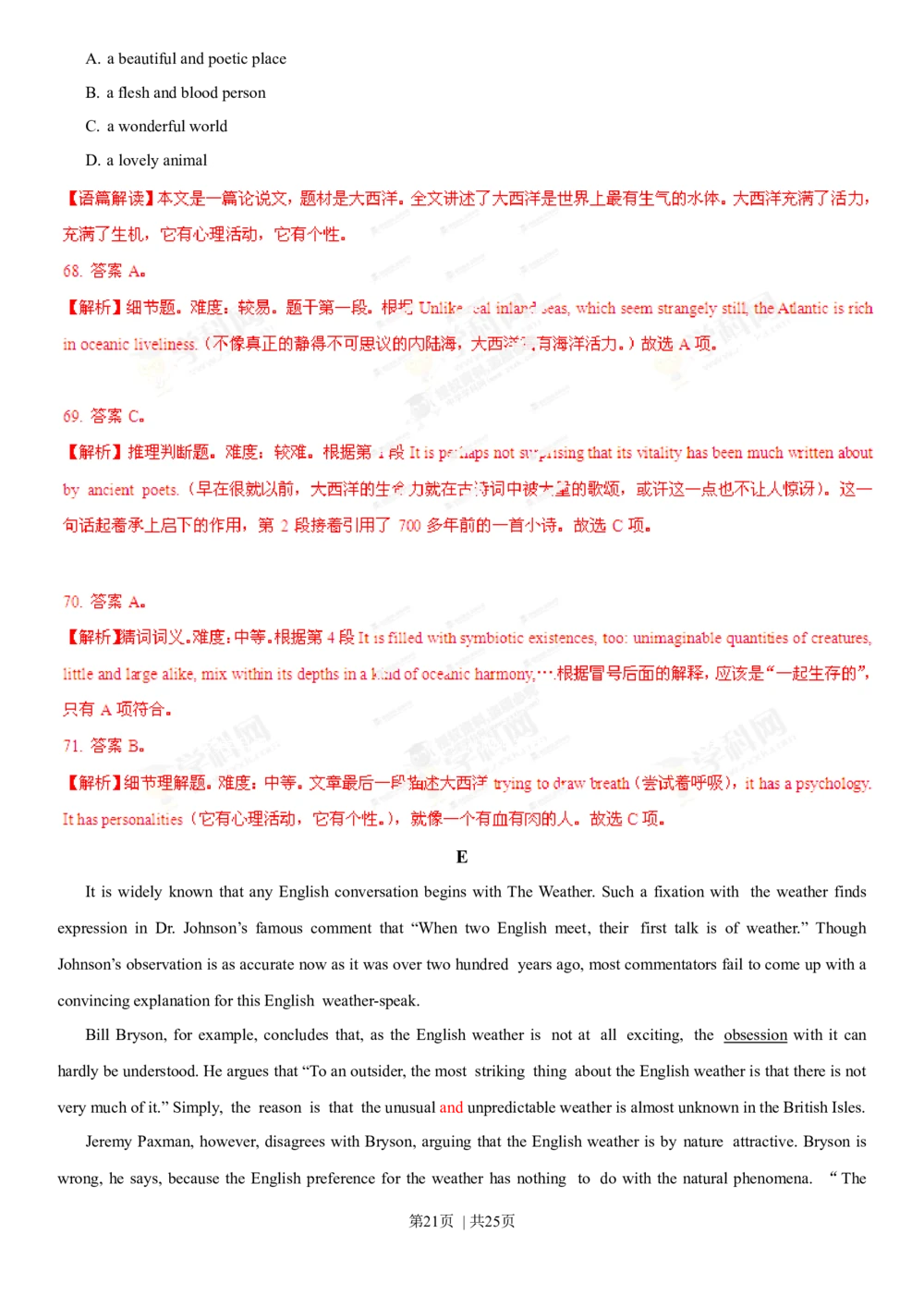 2013年高考英语试卷（重庆）（解析卷）_英语历年高考真题_新&middot;Word版2008-2025&middot;高考英语真题_英语（按省份分类）2008-2025_2012-2025&middot;（重庆）英语高考真题