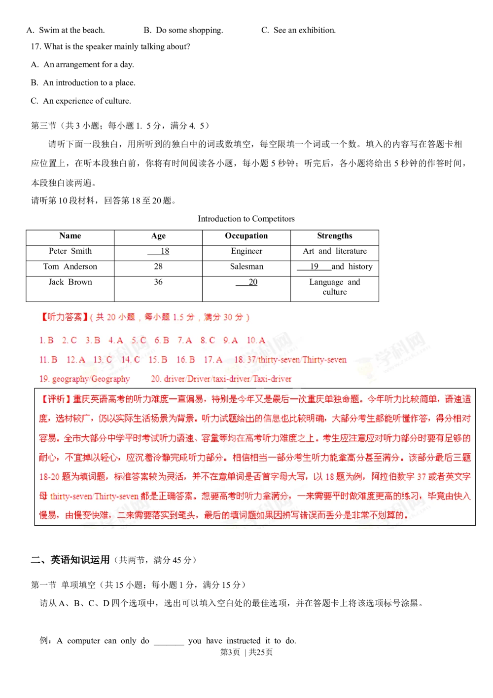 2013年高考英语试卷（重庆）（解析卷）_英语历年高考真题_新&middot;Word版2008-2025&middot;高考英语真题_英语（按省份分类）2008-2025_2012-2025&middot;（重庆）英语高考真题