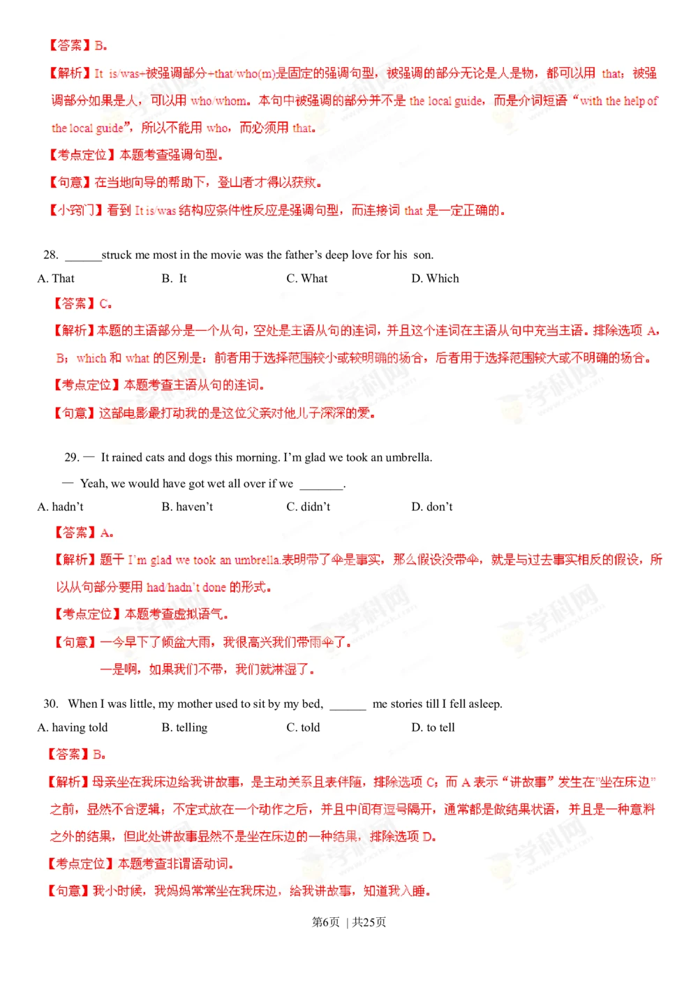 2013年高考英语试卷（重庆）（解析卷）_英语历年高考真题_新&middot;Word版2008-2025&middot;高考英语真题_英语（按省份分类）2008-2025_2012-2025&middot;（重庆）英语高考真题