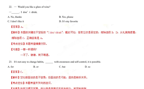 2013年高考英语试卷（重庆）（解析卷）_英语历年高考真题_新&middot;Word版2008-2025&middot;高考英语真题_英语（按省份分类）2008-2025_2012-2025&middot;（重庆）英语高考真题