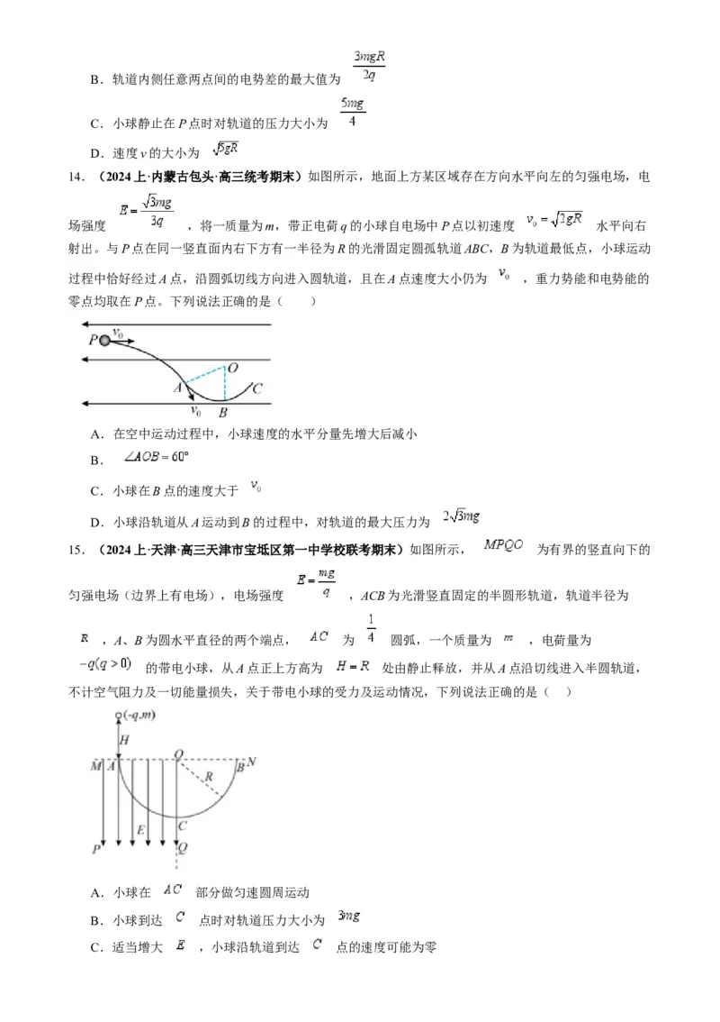 专题11电偏转模型中的分解与能量（原卷版）_2025高中物理模型方法技巧高三复习专题练习讲义_高考物理热点模型