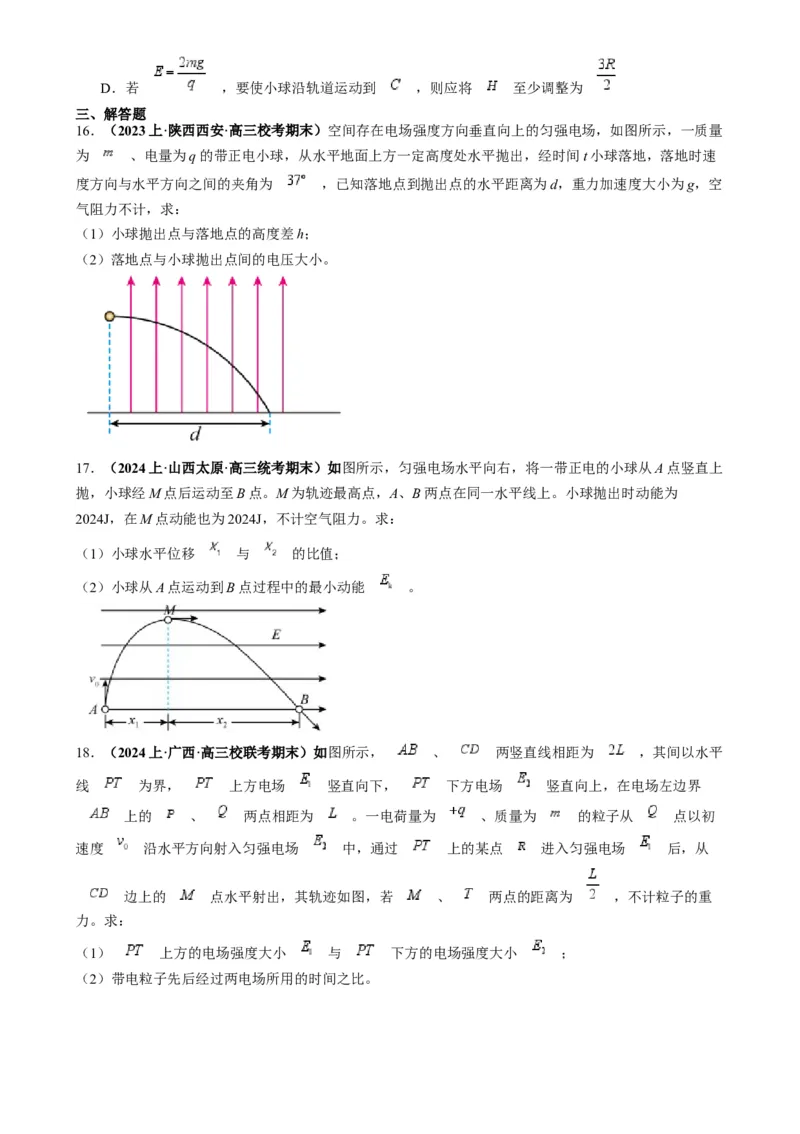 专题11电偏转模型中的分解与能量（原卷版）_2025高中物理模型方法技巧高三复习专题练习讲义_高考物理热点模型
