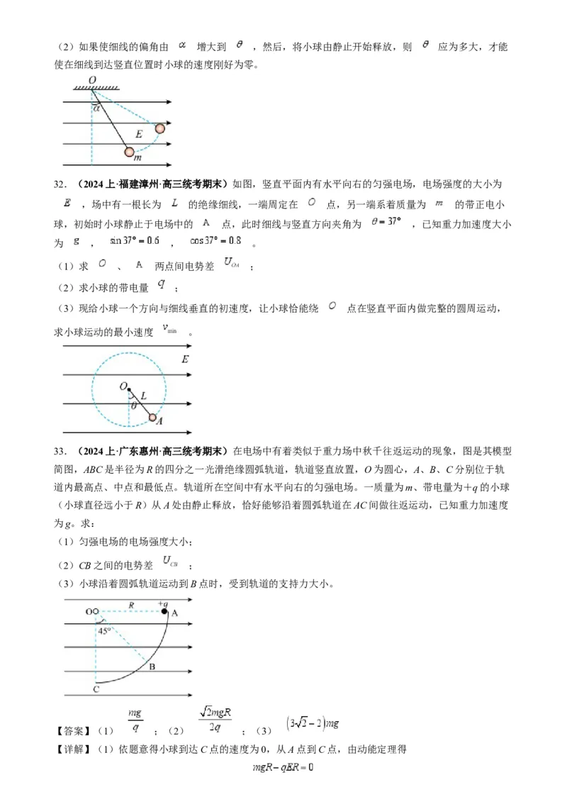 专题11电偏转模型中的分解与能量（原卷版）_2025高中物理模型方法技巧高三复习专题练习讲义_高考物理热点模型