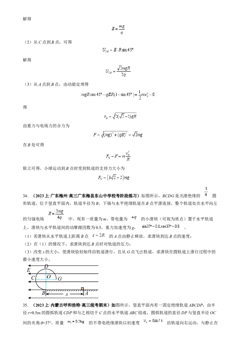 专题11电偏转模型中的分解与能量（原卷版）_2025高中物理模型方法技巧高三复习专题练习讲义_高考物理热点模型