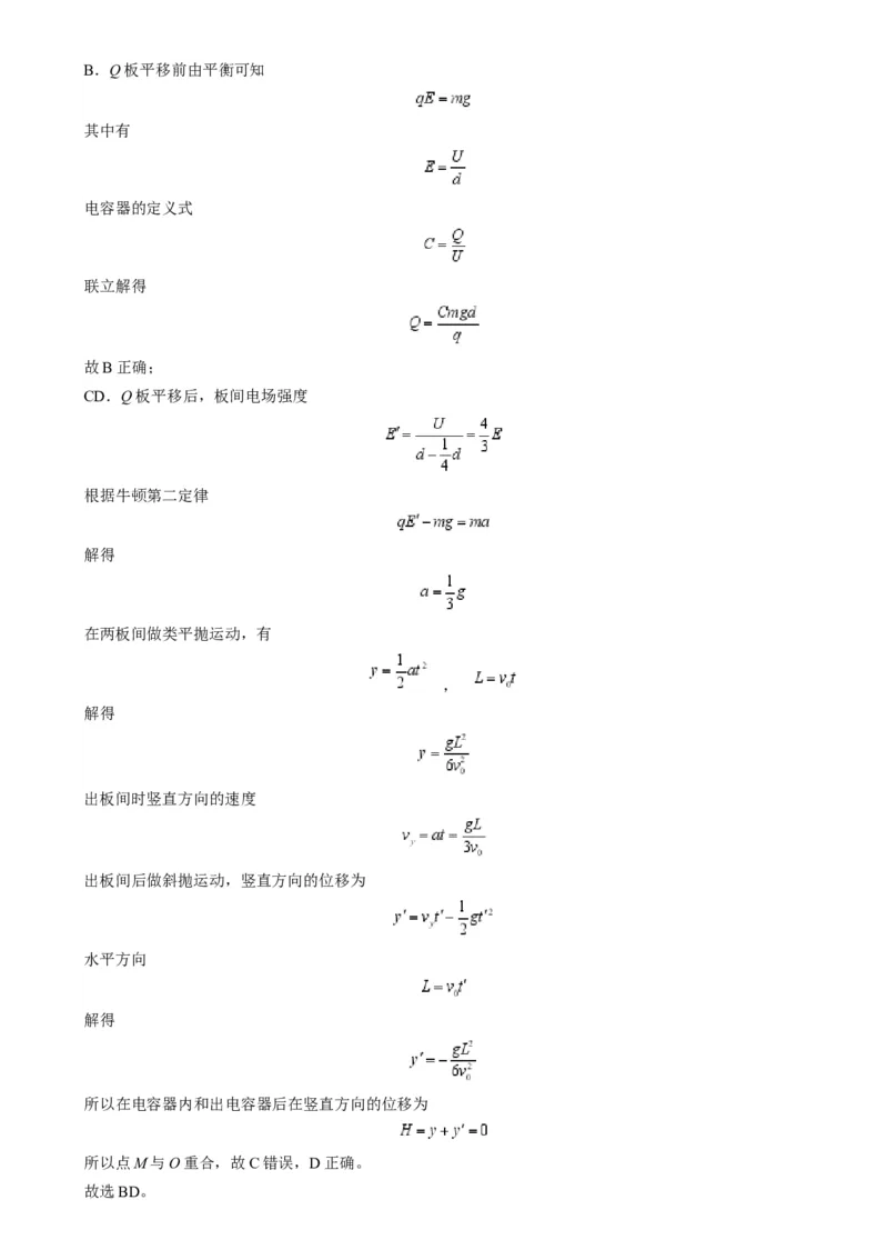 专题11电偏转模型中的分解与能量（原卷版）_2025高中物理模型方法技巧高三复习专题练习讲义_高考物理热点模型