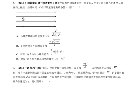 专题11电偏转模型中的分解与能量（原卷版）_2025高中物理模型方法技巧高三复习专题练习讲义_高考物理热点模型