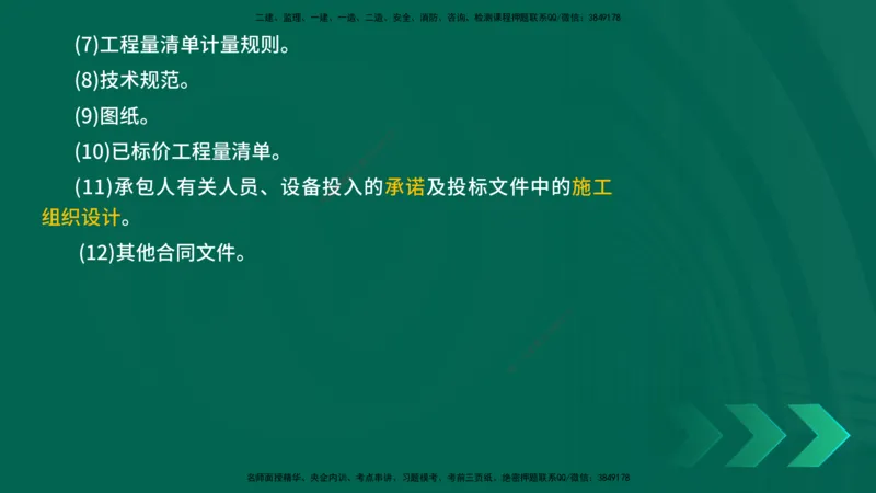 25年一建《公路实务》大V精讲第9章讲义在线版_2026年一级建造师_2026年一建公路_2025年一建公路SVIP_02-基础精讲✿高端面授✿深度强化_22-公路《强化精讲班》刘军刚YL