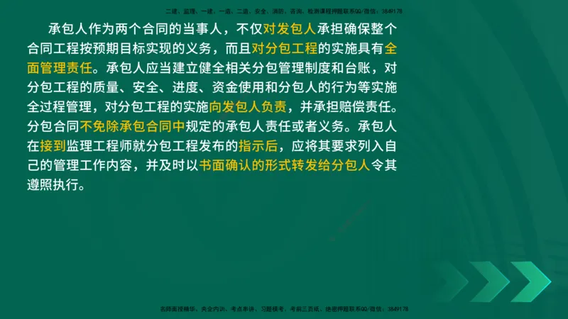 25年一建《公路实务》大V精讲第9章讲义在线版_2026年一级建造师_2026年一建公路_2025年一建公路SVIP_02-基础精讲✿高端面授✿深度强化_22-公路《强化精讲班》刘军刚YL