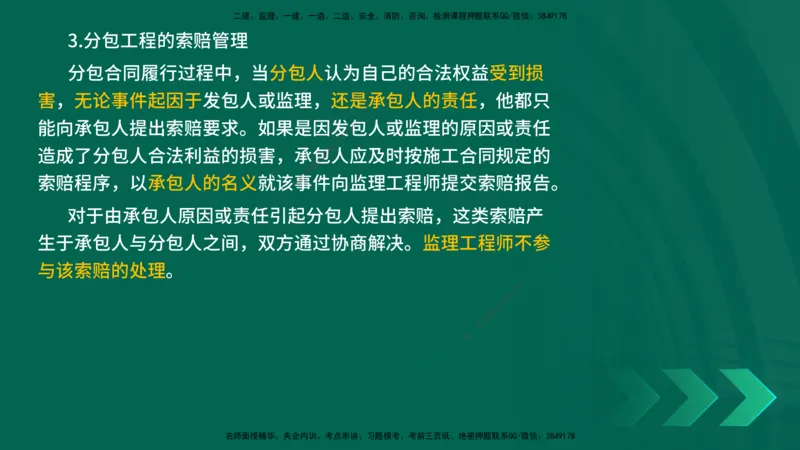 25年一建《公路实务》大V精讲第9章讲义在线版_2026年一级建造师_2026年一建公路_2025年一建公路SVIP_02-基础精讲✿高端面授✿深度强化_22-公路《强化精讲班》刘军刚YL