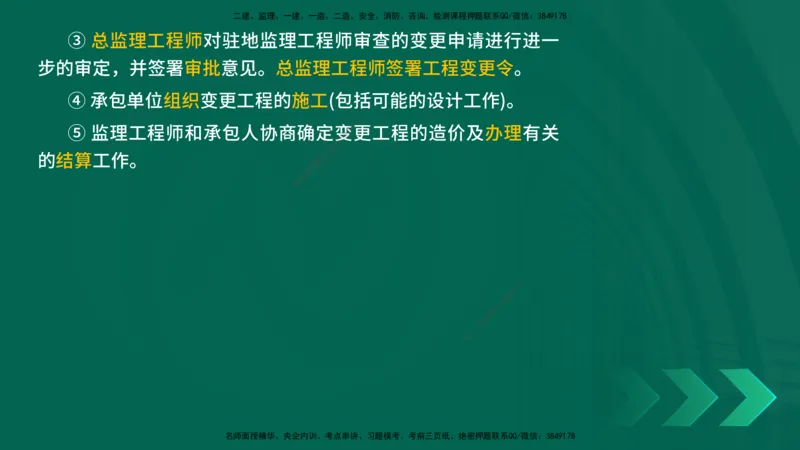 25年一建《公路实务》大V精讲第9章讲义在线版_2026年一级建造师_2026年一建公路_2025年一建公路SVIP_02-基础精讲✿高端面授✿深度强化_22-公路《强化精讲班》刘军刚YL