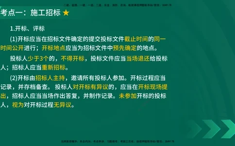 25年一建《公路实务》大V精讲第9章讲义在线版_2026年一级建造师_2026年一建公路_2025年一建公路SVIP_02-基础精讲✿高端面授✿深度强化_22-公路《强化精讲班》刘军刚YL