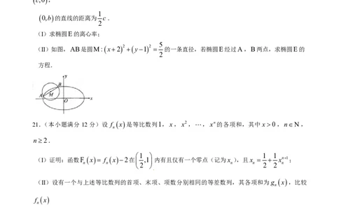 2015年高考数学试卷（理）（陕西）（空白卷）_历年高考真题合集_数学历年高考真题_新&middot;PDF版2008-2025&middot;高考数学真题_数学（按试卷类型分类）2008-2025_自主命题卷&middot;数学（2008-2025）