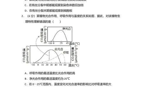2017年高考生物试卷（北京）（空白卷）_生物历年高考真题_新&middot;Word版2008-2025&middot;高考生物真题_生物（按年份分类）2008-2025_2017&middot;高考生物真题