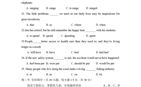 2017年高考英语试卷（北京）（空白卷）_英语历年高考真题_新&middot;PDF版2008-2025&middot;高考英语真题_英语（按试卷类型分类）2008-2025_自主命题卷&middot;英语（2008-2025）_北京自主命题&middot;英语（2008-2025）