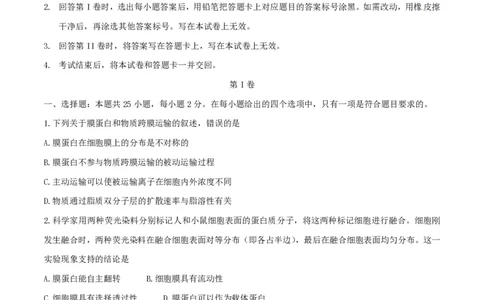 2016年高考生物试卷（海南）（空白卷）_生物历年高考真题_新&middot;PDF版2008-2025&middot;高考生物真题_生物（按年份分类）2008-2025_2016&middot;高考生物真题