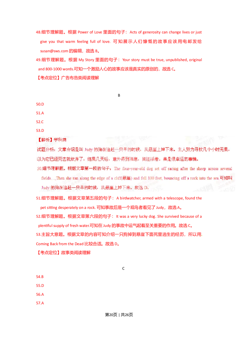 2015年高考英语试卷（陕西）（解析卷）_英语历年高考真题_新&middot;Word版2008-2025&middot;高考英语真题_英语（按年份分类）2008-2025_2015&middot;高考英语真题