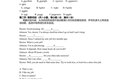 2015年高考英语试卷（陕西）（解析卷）_英语历年高考真题_新&middot;Word版2008-2025&middot;高考英语真题_英语（按年份分类）2008-2025_2015&middot;高考英语真题