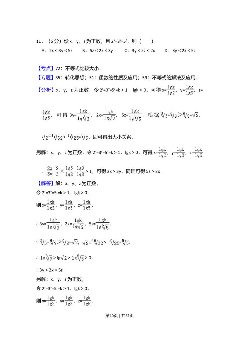 2017年高考数学试卷（理）（新课标Ⅰ）（解析卷）_历年高考真题合集_数学历年高考真题_新&middot;Word版2008-2025&middot;高考数学真题_数学（按年份分类）2008-2025_2017&middot;高考数学真题