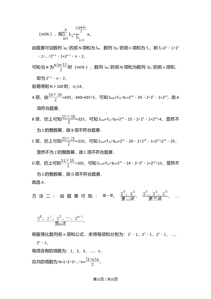 2017年高考数学试卷（理）（新课标Ⅰ）（解析卷）_历年高考真题合集_数学历年高考真题_新&middot;Word版2008-2025&middot;高考数学真题_数学（按年份分类）2008-2025_2017&middot;高考数学真题