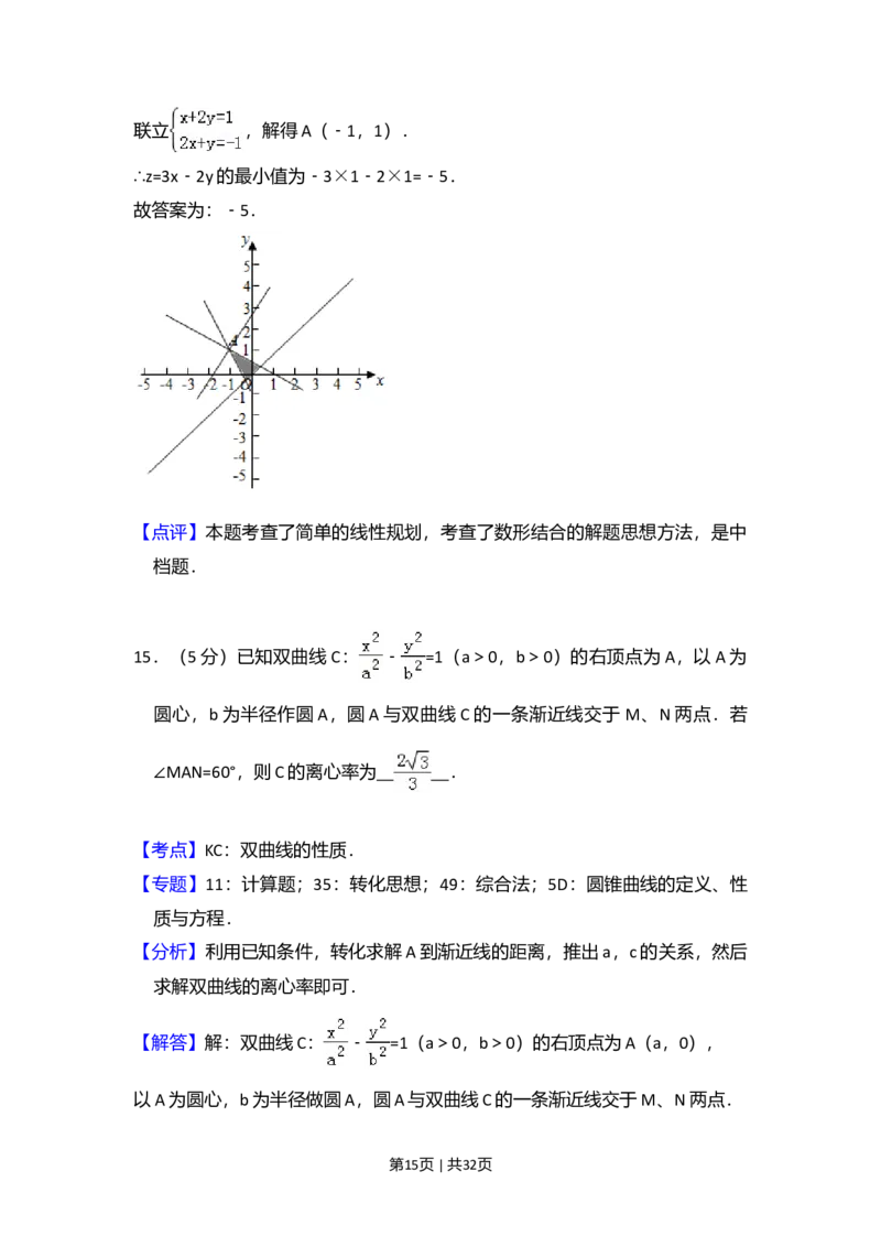 2017年高考数学试卷（理）（新课标Ⅰ）（解析卷）_历年高考真题合集_数学历年高考真题_新&middot;Word版2008-2025&middot;高考数学真题_数学（按年份分类）2008-2025_2017&middot;高考数学真题