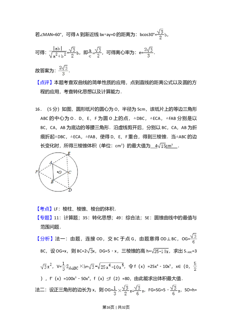 2017年高考数学试卷（理）（新课标Ⅰ）（解析卷）_历年高考真题合集_数学历年高考真题_新&middot;Word版2008-2025&middot;高考数学真题_数学（按年份分类）2008-2025_2017&middot;高考数学真题