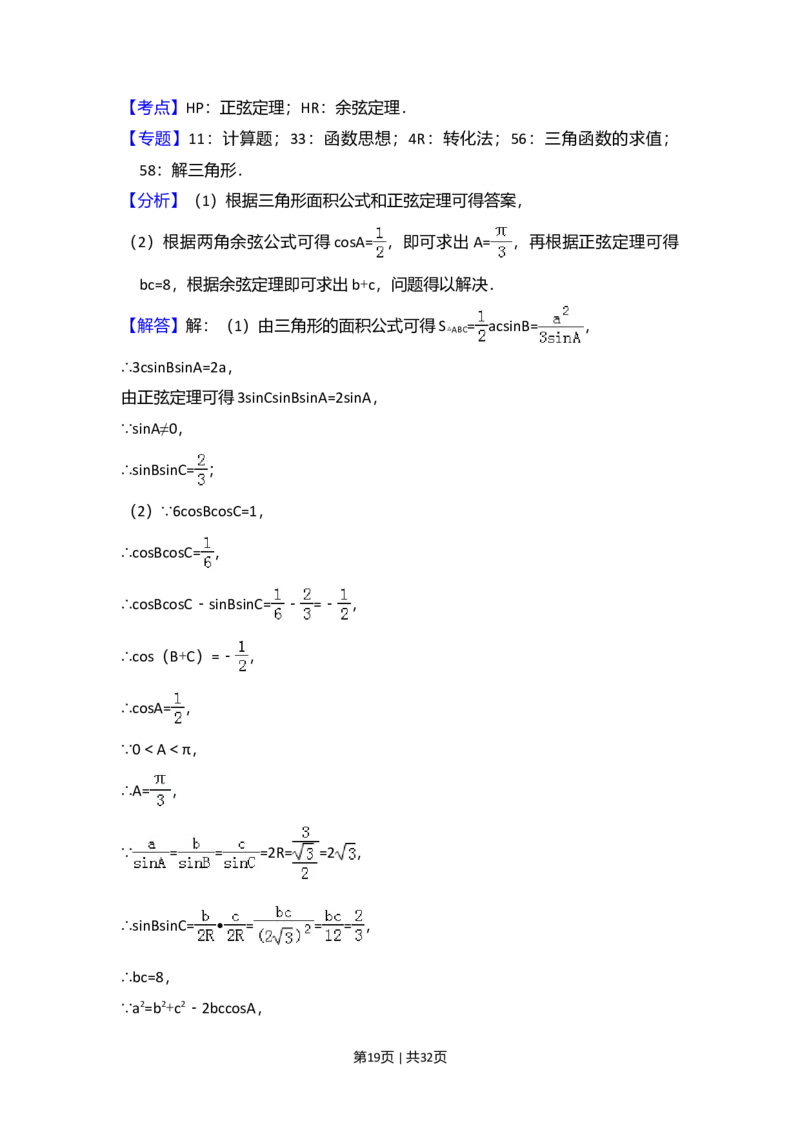 2017年高考数学试卷（理）（新课标Ⅰ）（解析卷）_历年高考真题合集_数学历年高考真题_新&middot;Word版2008-2025&middot;高考数学真题_数学（按年份分类）2008-2025_2017&middot;高考数学真题