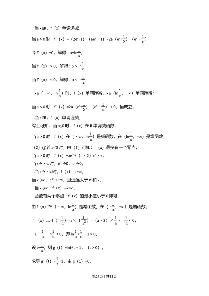 2017年高考数学试卷（理）（新课标Ⅰ）（解析卷）_历年高考真题合集_数学历年高考真题_新&middot;Word版2008-2025&middot;高考数学真题_数学（按年份分类）2008-2025_2017&middot;高考数学真题