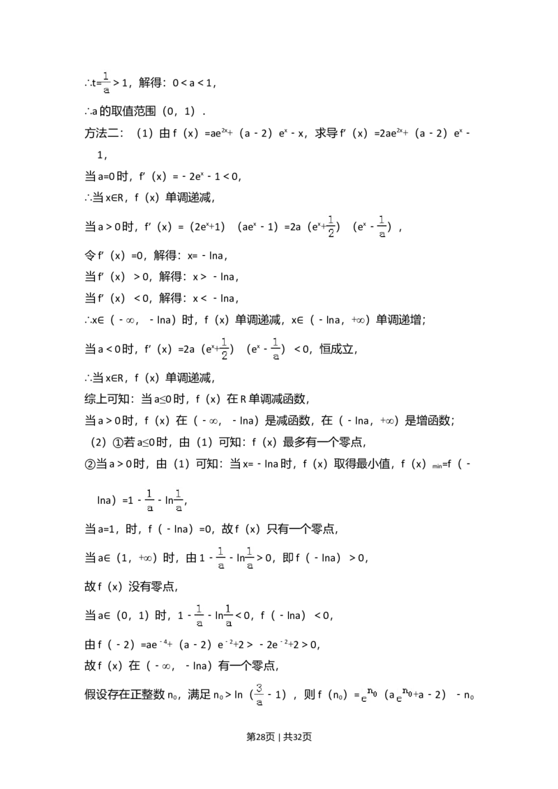 2017年高考数学试卷（理）（新课标Ⅰ）（解析卷）_历年高考真题合集_数学历年高考真题_新&middot;Word版2008-2025&middot;高考数学真题_数学（按年份分类）2008-2025_2017&middot;高考数学真题