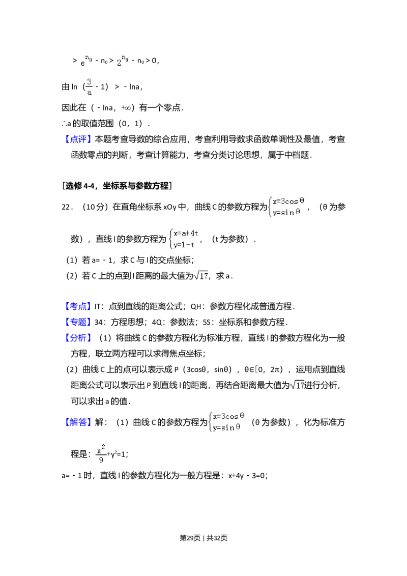 2017年高考数学试卷（理）（新课标Ⅰ）（解析卷）_历年高考真题合集_数学历年高考真题_新&middot;Word版2008-2025&middot;高考数学真题_数学（按年份分类）2008-2025_2017&middot;高考数学真题