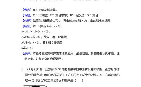 2017年高考数学试卷（理）（新课标Ⅰ）（解析卷）_历年高考真题合集_数学历年高考真题_新&middot;Word版2008-2025&middot;高考数学真题_数学（按年份分类）2008-2025_2017&middot;高考数学真题