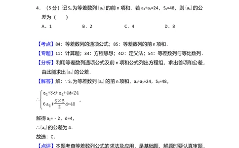 2017年高考数学试卷（理）（新课标Ⅰ）（解析卷）_历年高考真题合集_数学历年高考真题_新&middot;Word版2008-2025&middot;高考数学真题_数学（按年份分类）2008-2025_2017&middot;高考数学真题
