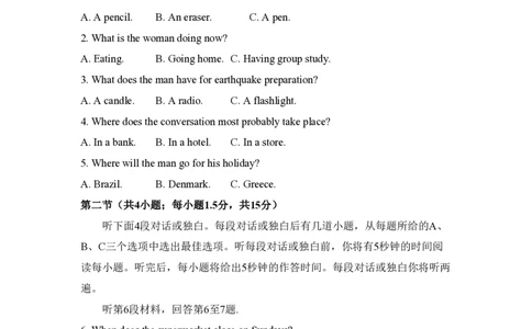 2016年高考英语试卷（北京）（空白卷）_英语历年高考真题_新&middot;PDF版2008-2025&middot;高考英语真题_英语（按年份分类）2008-2025_2016&middot;高考英语真题
