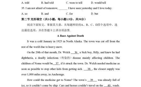 2016年高考英语试卷（北京）（空白卷）_英语历年高考真题_新&middot;PDF版2008-2025&middot;高考英语真题_英语（按年份分类）2008-2025_2016&middot;高考英语真题