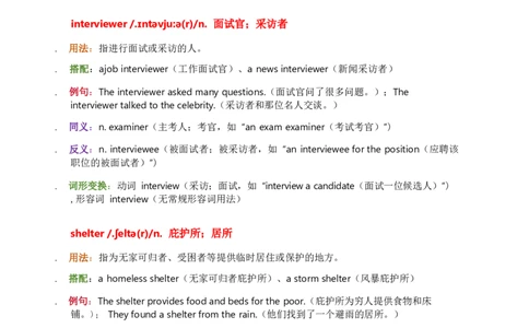 2026人教英语八下单词批注Unit8_初中英语新版_最新人教版英语八年级下册_2026春新人教版八下（更新中）_21单词讲解