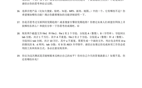 笔试题百度公司2010年校园招聘-商业应用产品市场部现场笔试题-7页_2025春招题库汇总_银行题库-1_银行全套上岸资料_500套面试话术_05面试话术实例_01笔试题