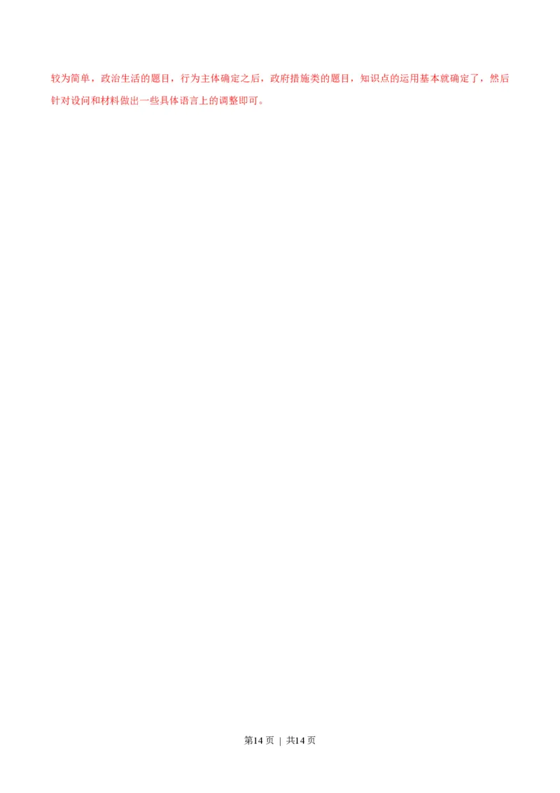 2015年高考政治试卷（广东）（解析卷）_政治历年高考真题_新&middot;PDF版2008-2025&middot;高考政治真题_政治（按试卷类型分类）2008-2025_自主命题卷&middot;政治（2008-2025）