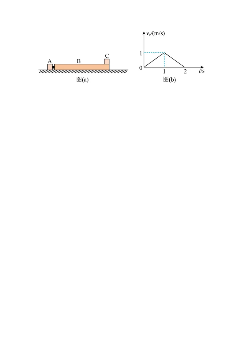 模型33弹簧模型和爆炸模型（原卷版）_2025高中物理模型方法技巧高三复习专题练习讲义_高考物理模型最新模拟题专项训练