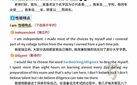 石雷鹏复试班笔记-自我介绍_26考研复试_10考研复试资料25_全国140所热门高校复试真题
