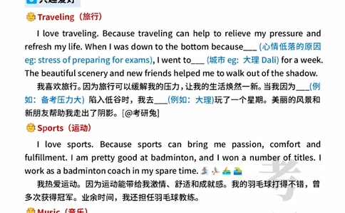 石雷鹏复试班笔记-自我介绍_26考研复试_10考研复试资料25_全国140所热门高校复试真题