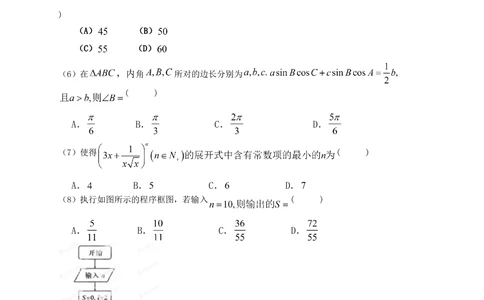 2013年高考数学试卷（理）（辽宁）（空白卷）_历年高考真题合集_数学历年高考真题_新&middot;Word版2008-2025&middot;高考数学真题_数学（按省份分类）2008-2025_2008-2025&middot;（辽宁）数学高考真题