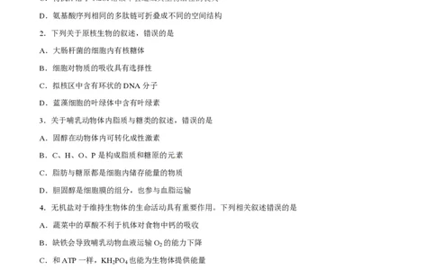 2017年高考生物试卷（海南）（空白卷）_生物历年高考真题_新&middot;PDF版2008-2025&middot;高考生物真题_生物（按省份分类）2008-2025_2008-2024&middot;（海南）生物高考真题