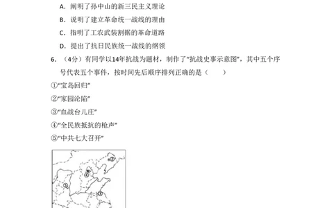 2017年高考历史试卷（北京）（空白卷）_历史历年高考真题_新&middot;PDF版2008-2025&middot;高考历史真题_历史（按试卷类型分类）2008-2025_自主命题卷&middot;历史（2008-2025）_北京自主命题&middot;历史（2008-2025）