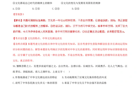 2015年高考政治试卷（福建）（解析卷）_政治历年高考真题_新&middot;PDF版2008-2025&middot;高考政治真题_政治（按试卷类型分类）2008-2025_自主命题卷&middot;政治（2008-2025）