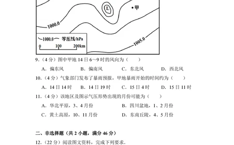 2013年高考地理试卷（新课标Ⅰ）（空白卷）_地理历年高考真题_新&middot;PDF版2008-2025&middot;高考地理真题_地理（按省份分类）2008-2025_2008-2025&middot;（河南）地理高考真题